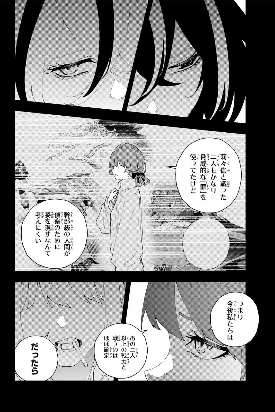 K-9: Keishichou Kouanbu Kouan Dai 9-ka Inou Taisaku Gakari - Chapter 33 - Page 10