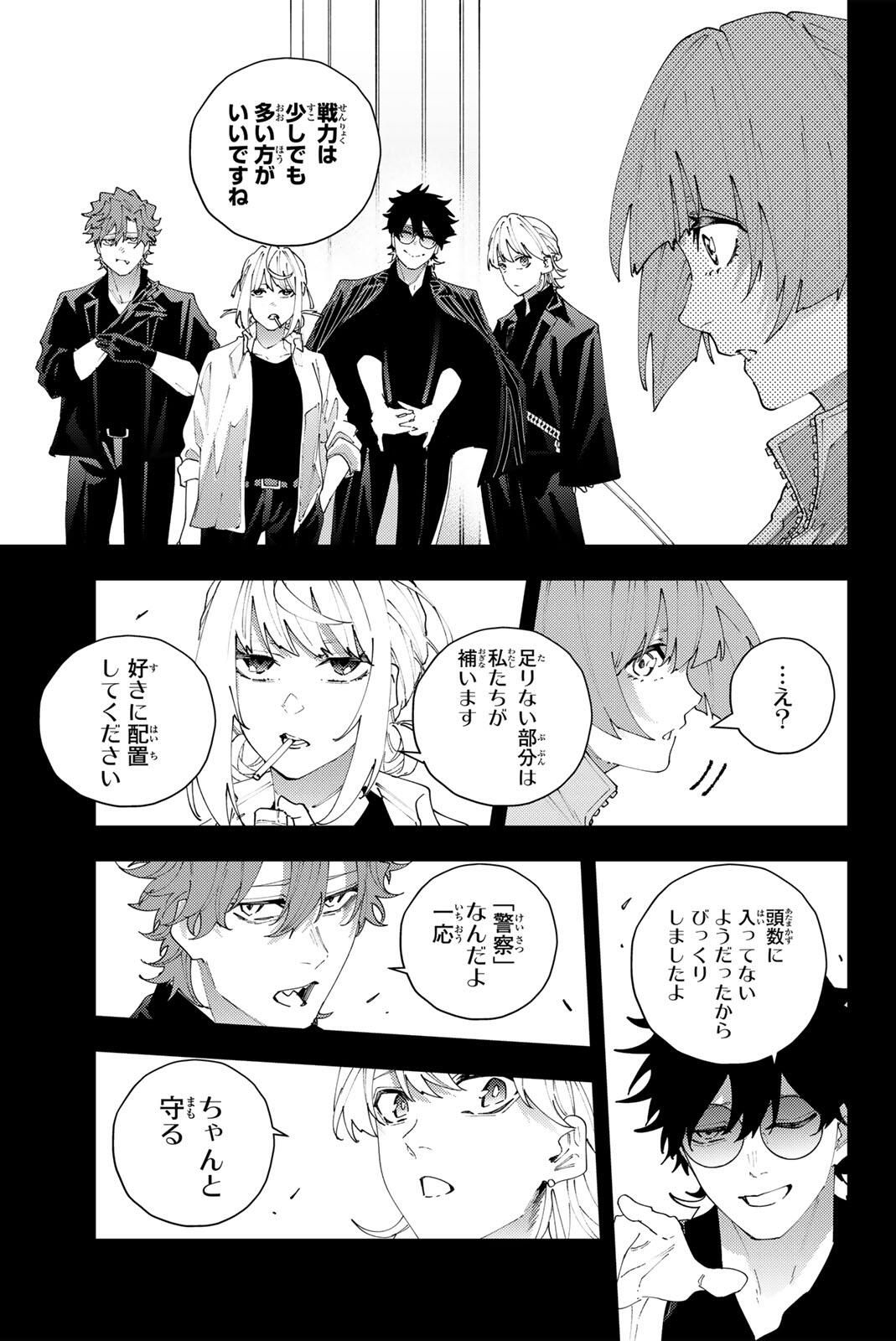 K-9: Keishichou Kouanbu Kouan Dai 9-ka Inou Taisaku Gakari - Chapter 33 - Page 11