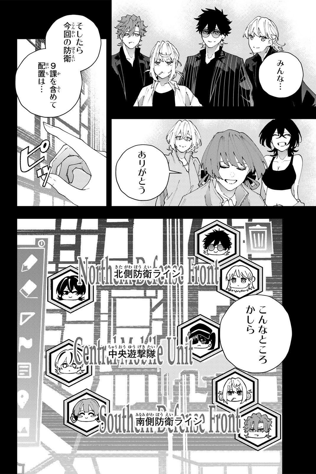K-9: Keishichou Kouanbu Kouan Dai 9-ka Inou Taisaku Gakari - Chapter 33 - Page 12