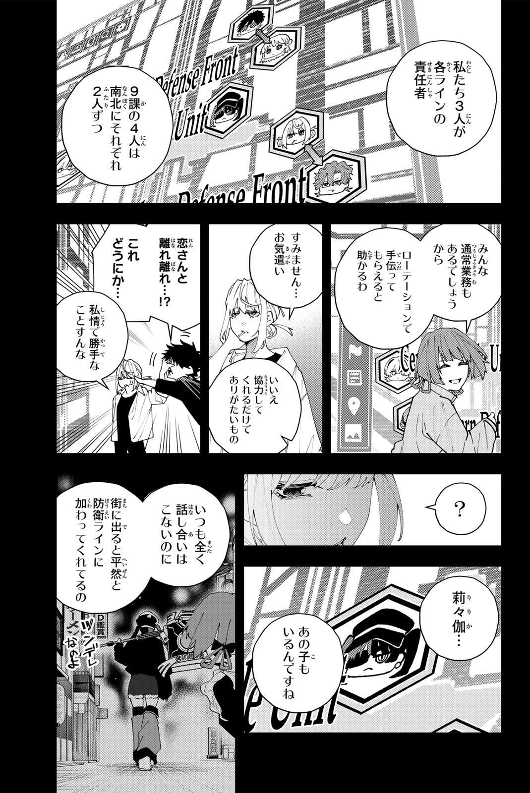 K-9: Keishichou Kouanbu Kouan Dai 9-ka Inou Taisaku Gakari - Chapter 33 - Page 13