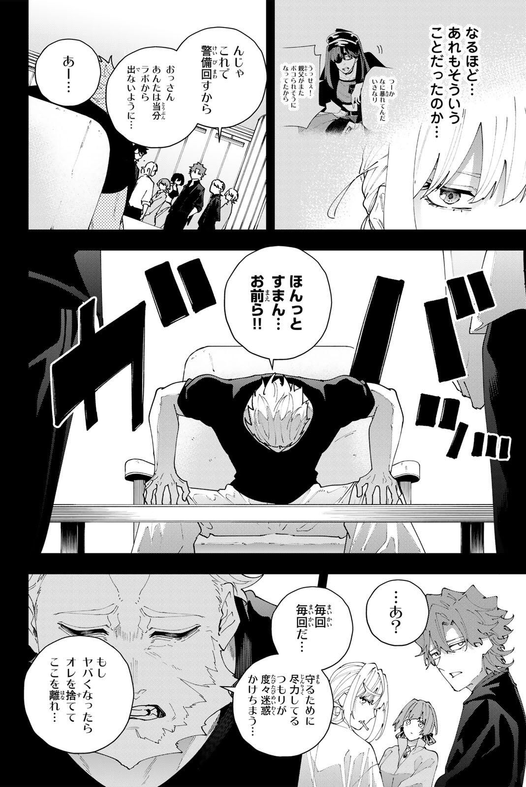 K-9: Keishichou Kouanbu Kouan Dai 9-ka Inou Taisaku Gakari - Chapter 33 - Page 14