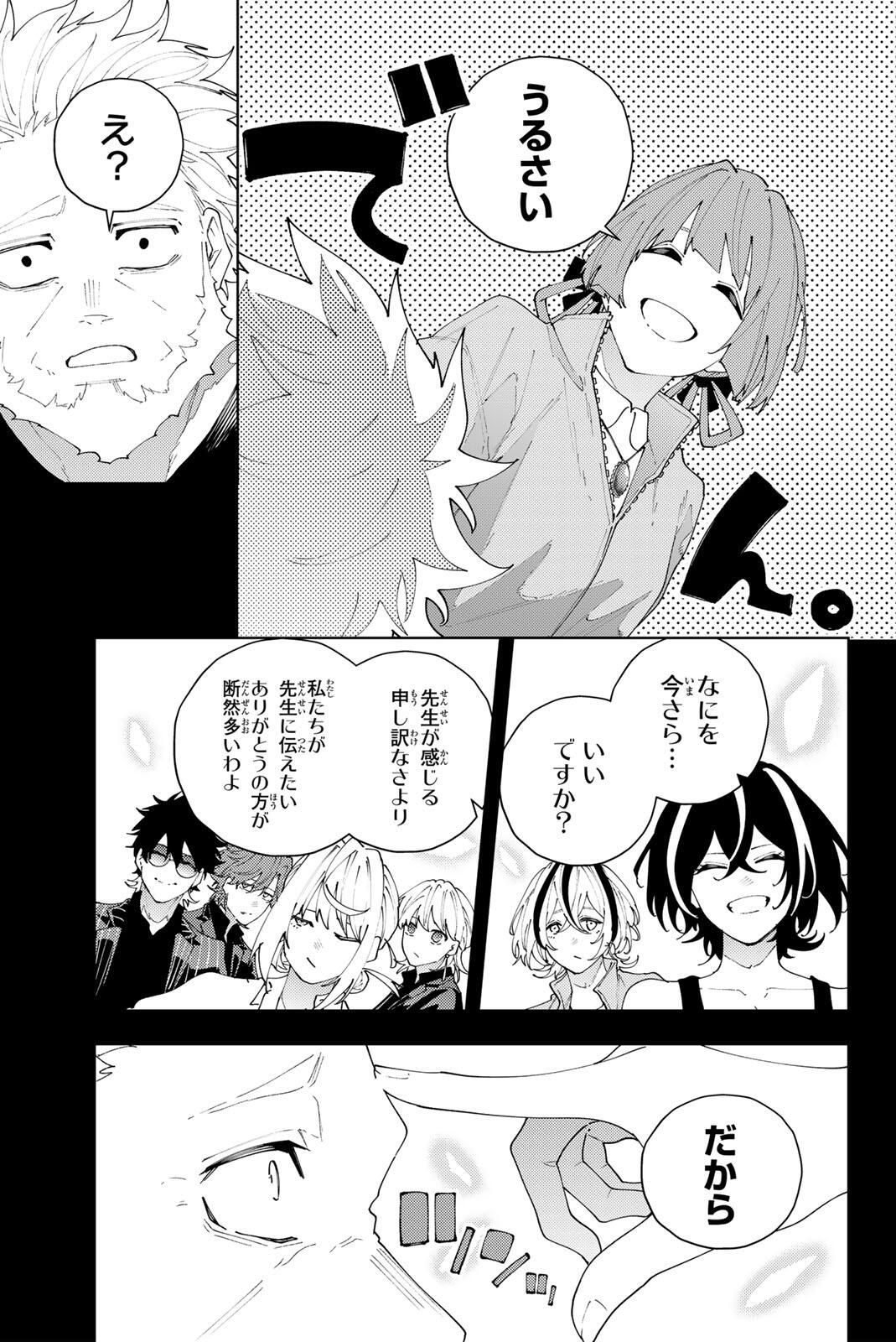 K-9: Keishichou Kouanbu Kouan Dai 9-ka Inou Taisaku Gakari - Chapter 33 - Page 15