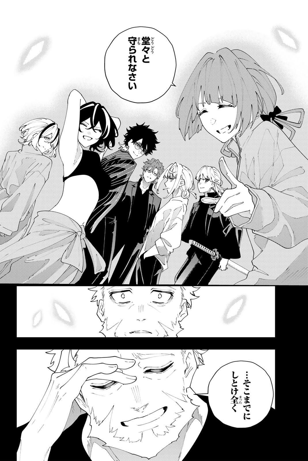 K-9: Keishichou Kouanbu Kouan Dai 9-ka Inou Taisaku Gakari - Chapter 33 - Page 16