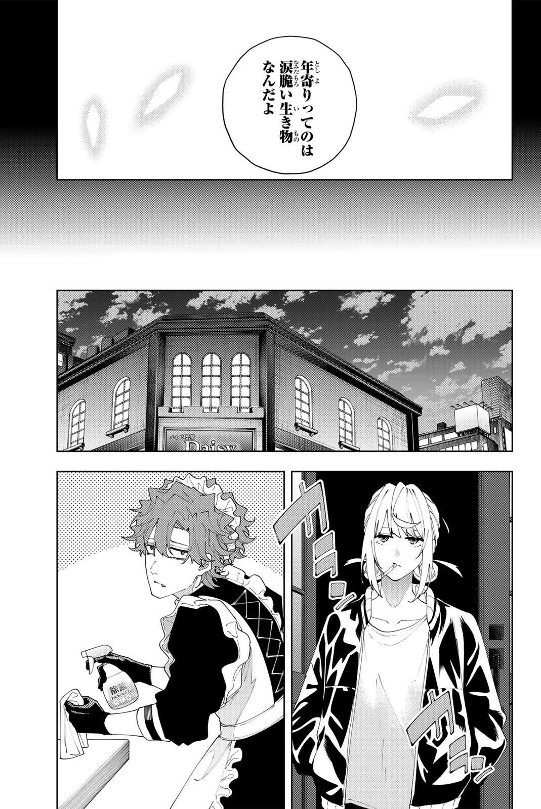 K-9: Keishichou Kouanbu Kouan Dai 9-ka Inou Taisaku Gakari - Chapter 33 - Page 17