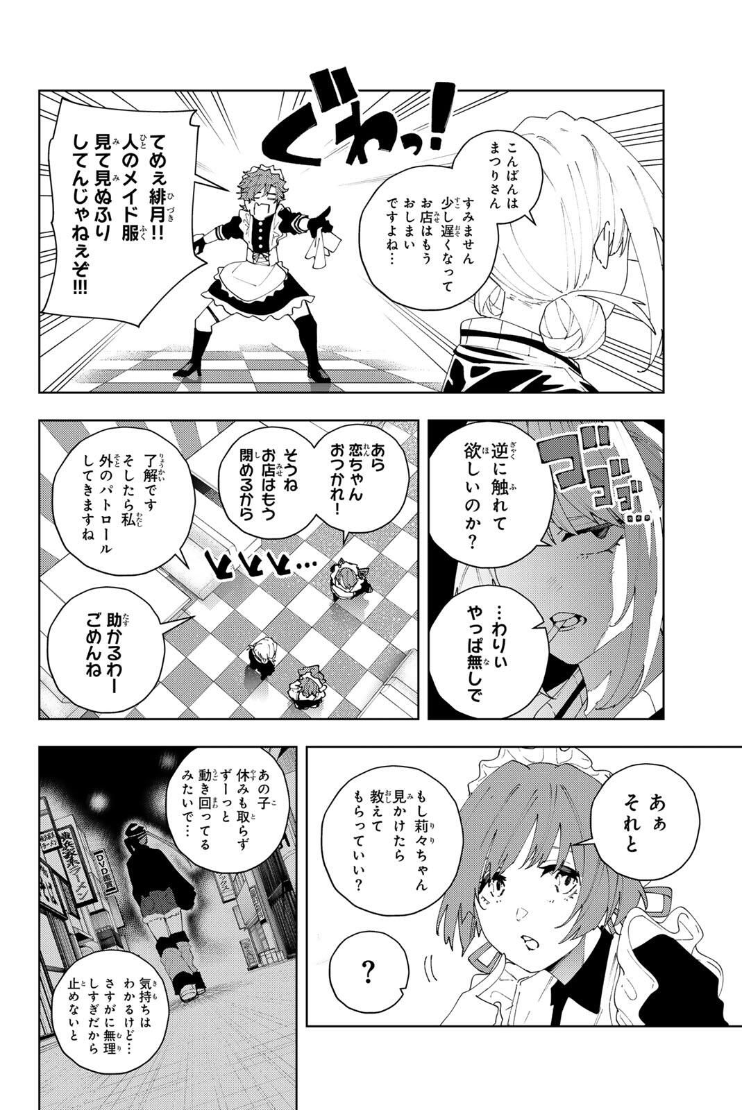 K-9: Keishichou Kouanbu Kouan Dai 9-ka Inou Taisaku Gakari - Chapter 33 - Page 18