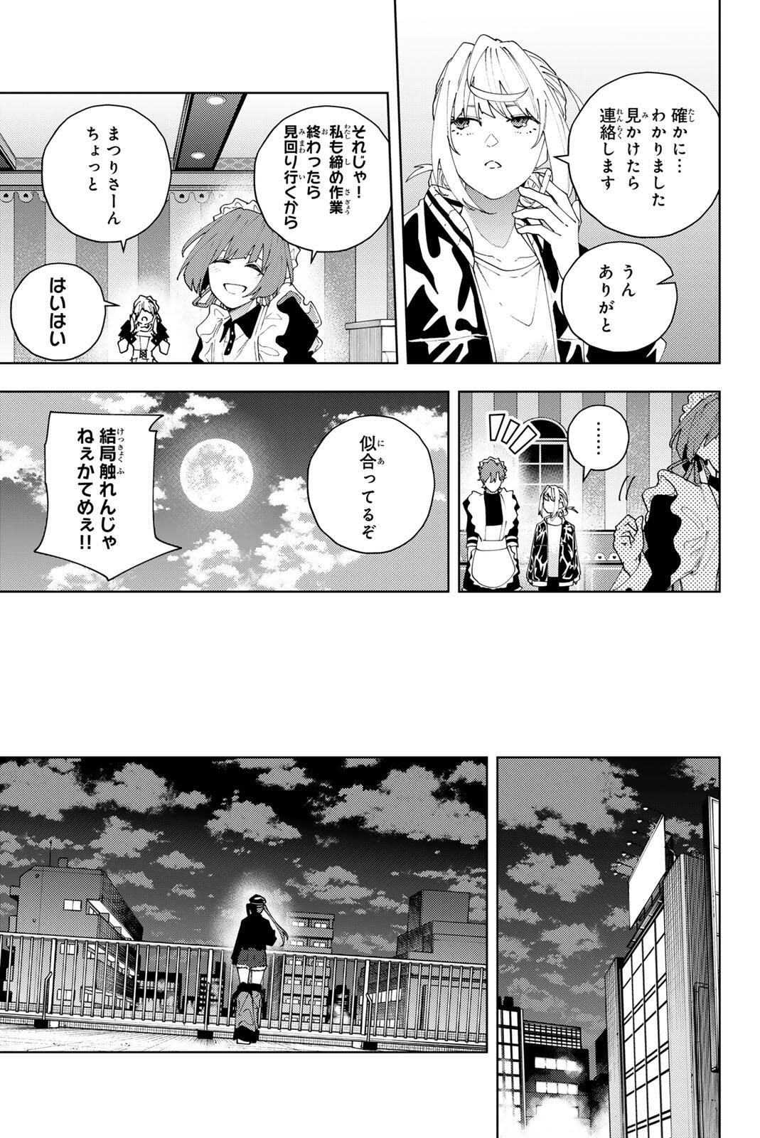 K-9: Keishichou Kouanbu Kouan Dai 9-ka Inou Taisaku Gakari - Chapter 33 - Page 19