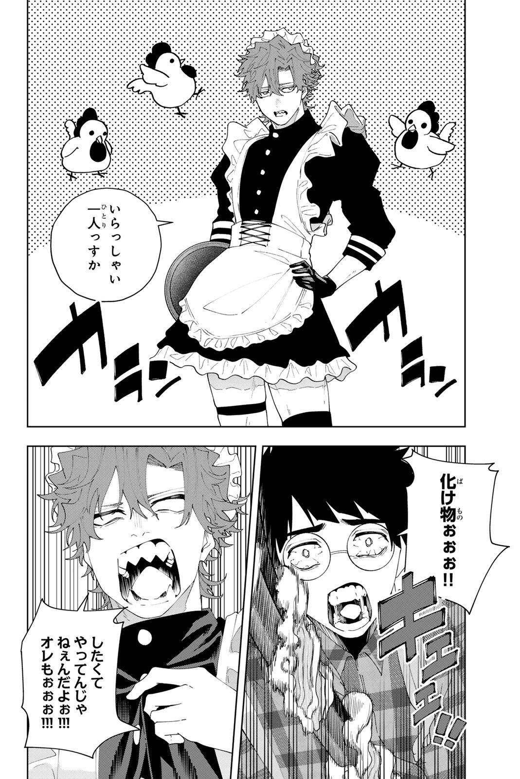 K-9: Keishichou Kouanbu Kouan Dai 9-ka Inou Taisaku Gakari - Chapter 33 - Page 2