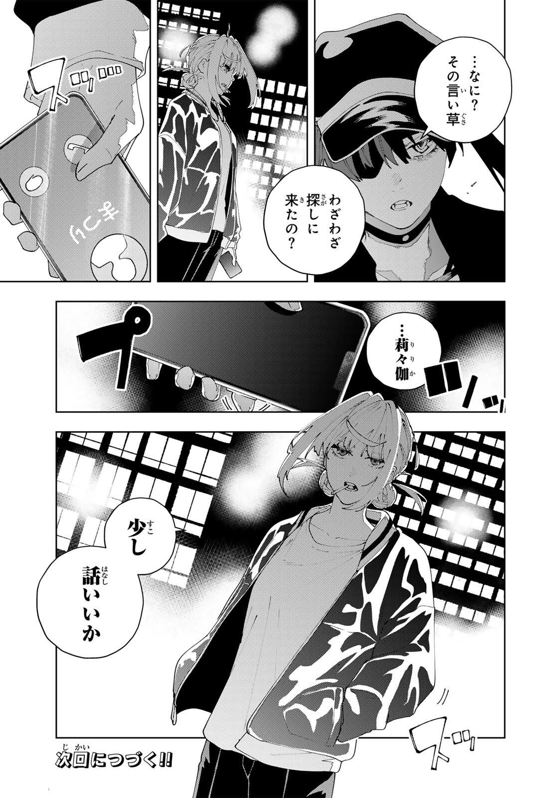 K-9: Keishichou Kouanbu Kouan Dai 9-ka Inou Taisaku Gakari - Chapter 33 - Page 21