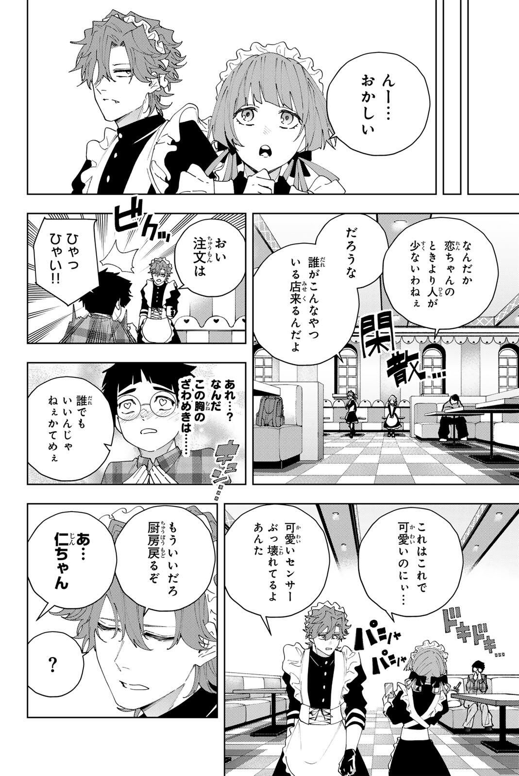 K-9: Keishichou Kouanbu Kouan Dai 9-ka Inou Taisaku Gakari - Chapter 33 - Page 4