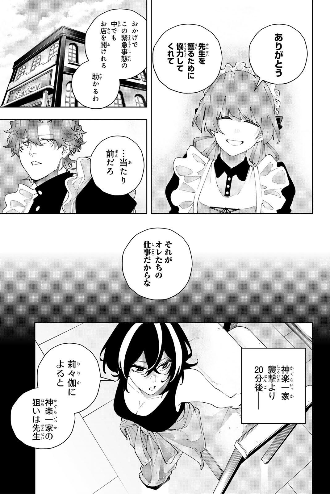 K-9: Keishichou Kouanbu Kouan Dai 9-ka Inou Taisaku Gakari - Chapter 33 - Page 5