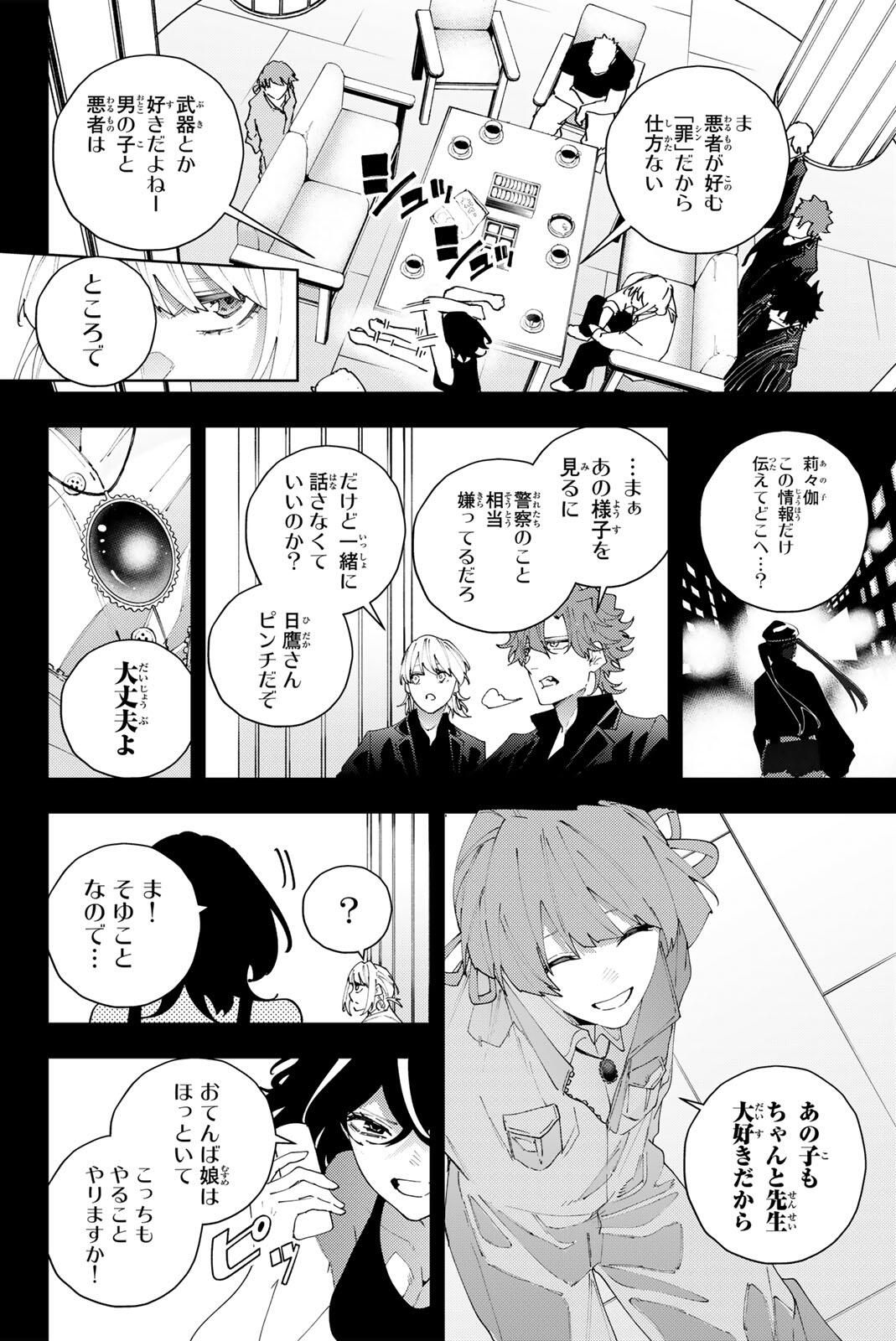 K-9: Keishichou Kouanbu Kouan Dai 9-ka Inou Taisaku Gakari - Chapter 33 - Page 6