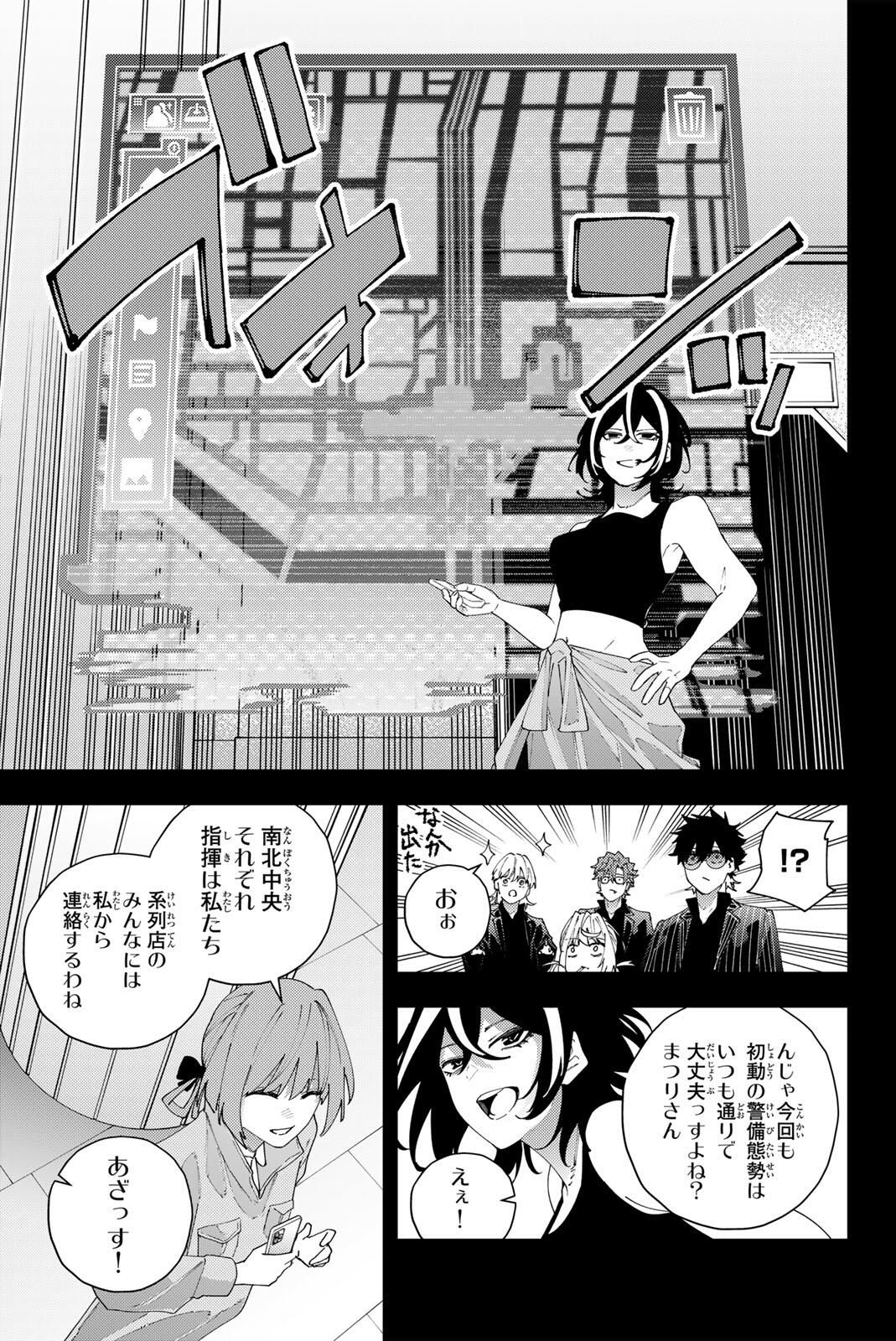 K-9: Keishichou Kouanbu Kouan Dai 9-ka Inou Taisaku Gakari - Chapter 33 - Page 7