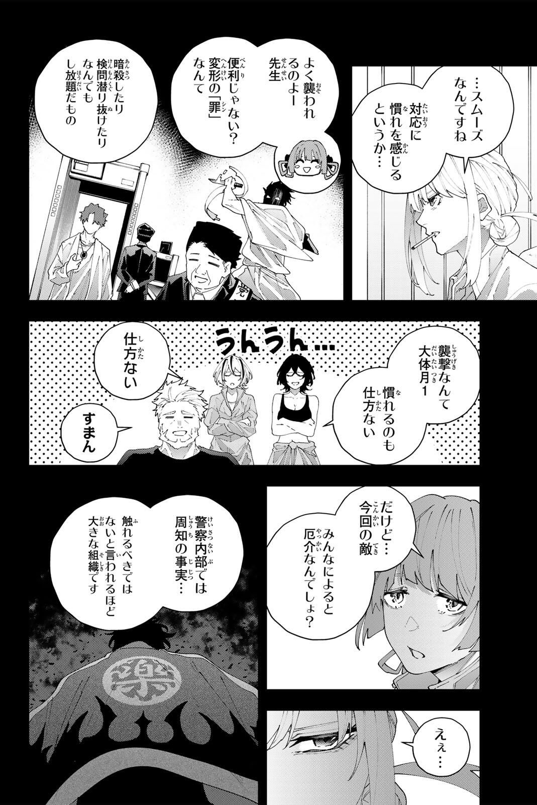 K-9: Keishichou Kouanbu Kouan Dai 9-ka Inou Taisaku Gakari - Chapter 33 - Page 8
