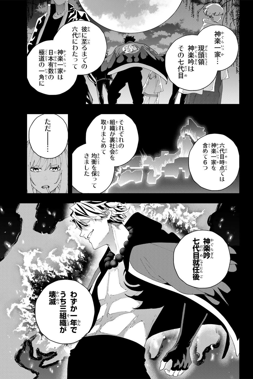 K-9: Keishichou Kouanbu Kouan Dai 9-ka Inou Taisaku Gakari - Chapter 33 - Page 9