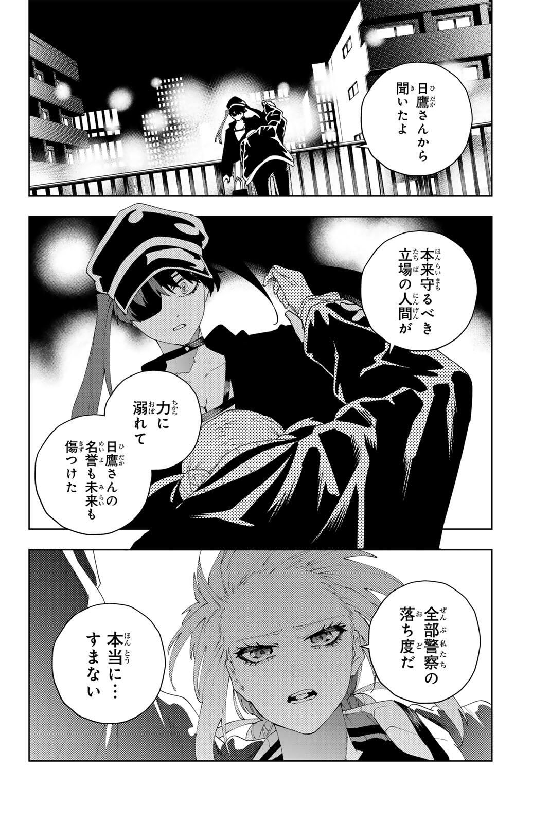 K-9: Keishichou Kouanbu Kouan Dai 9-ka Inou Taisaku Gakari - Chapter 34 - Page 10