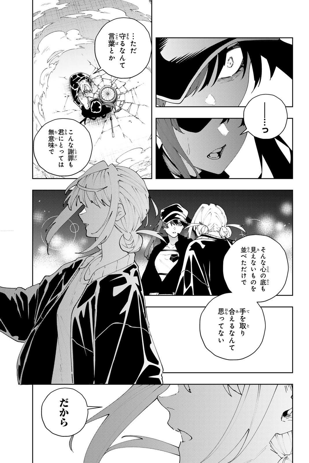 K-9: Keishichou Kouanbu Kouan Dai 9-ka Inou Taisaku Gakari - Chapter 34 - Page 11