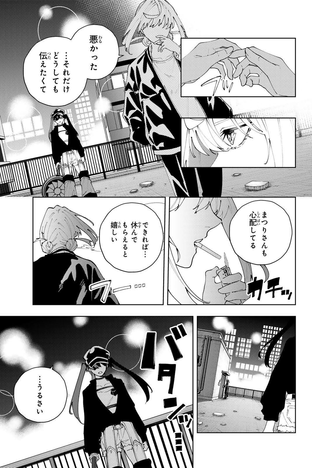 K-9: Keishichou Kouanbu Kouan Dai 9-ka Inou Taisaku Gakari - Chapter 34 - Page 13