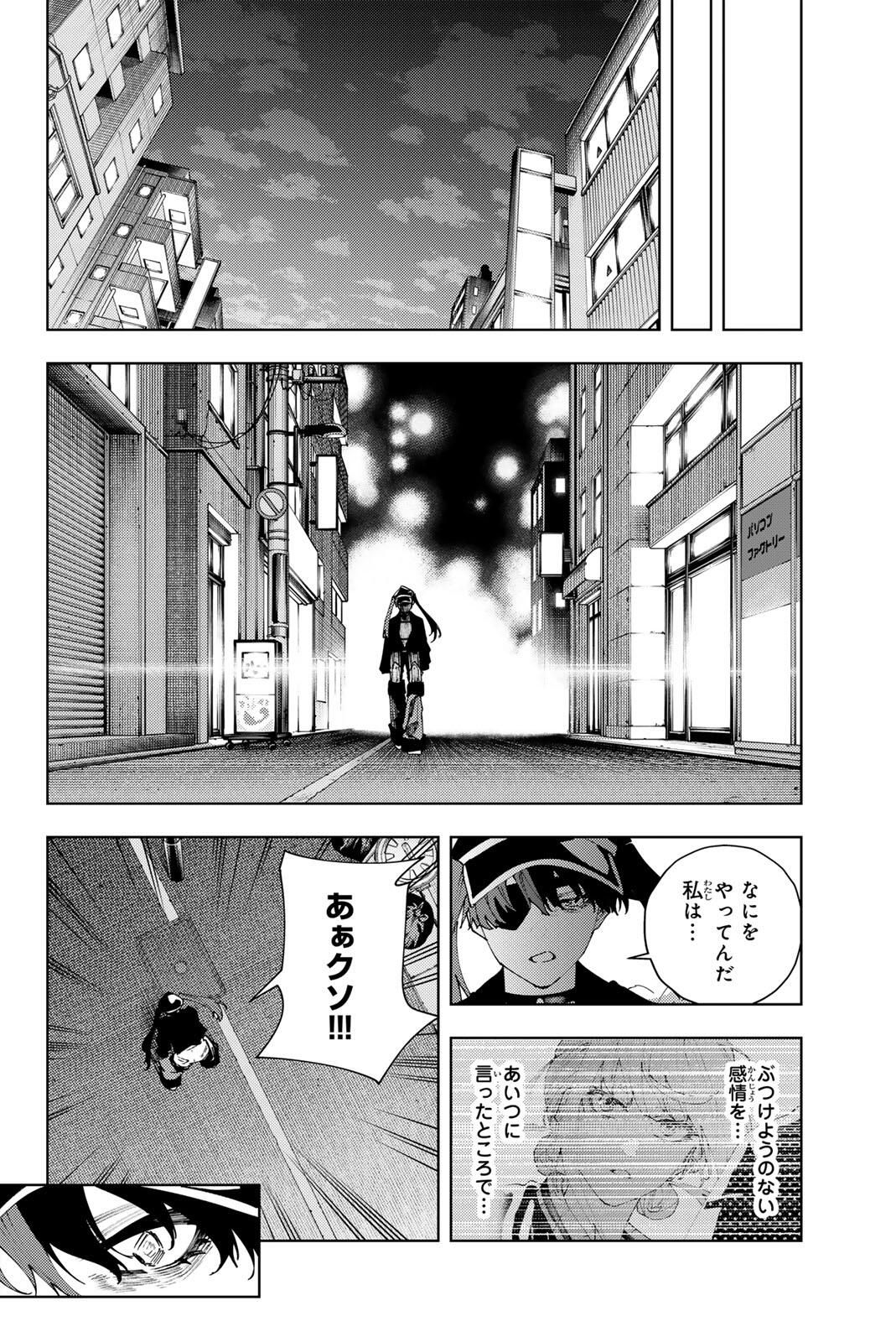 K-9: Keishichou Kouanbu Kouan Dai 9-ka Inou Taisaku Gakari - Chapter 34 - Page 14