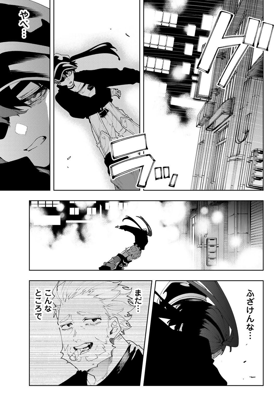 K-9: Keishichou Kouanbu Kouan Dai 9-ka Inou Taisaku Gakari - Chapter 34 - Page 15