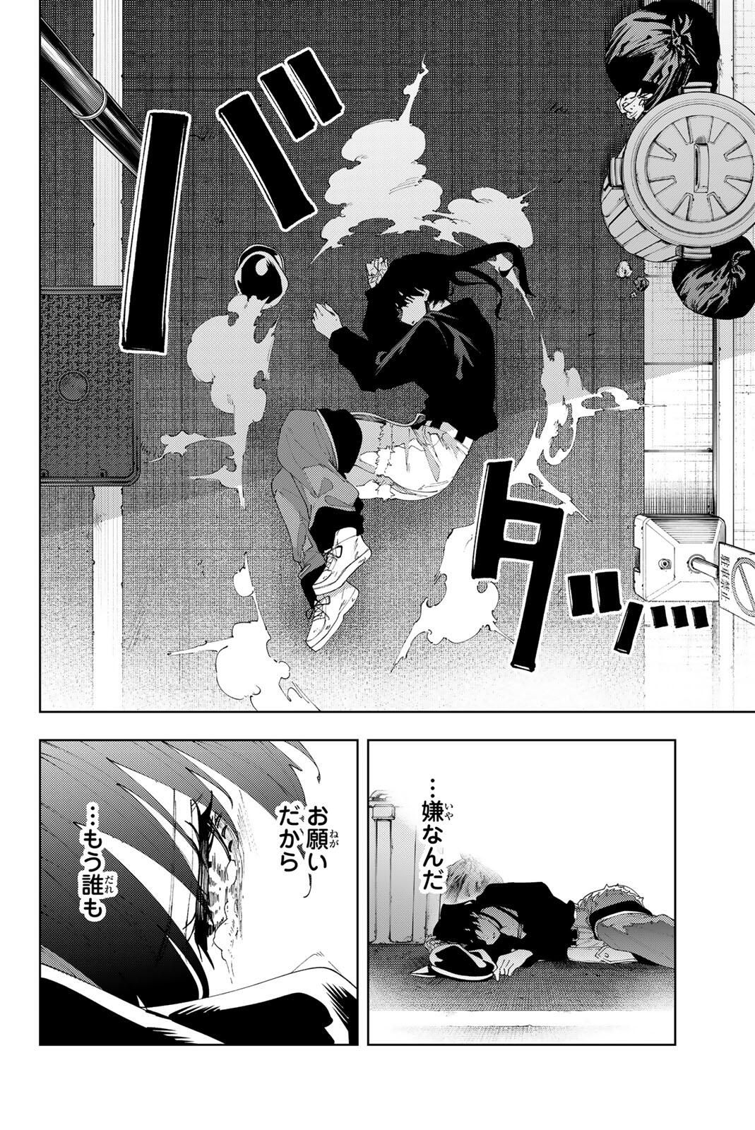 K-9: Keishichou Kouanbu Kouan Dai 9-ka Inou Taisaku Gakari - Chapter 34 - Page 16