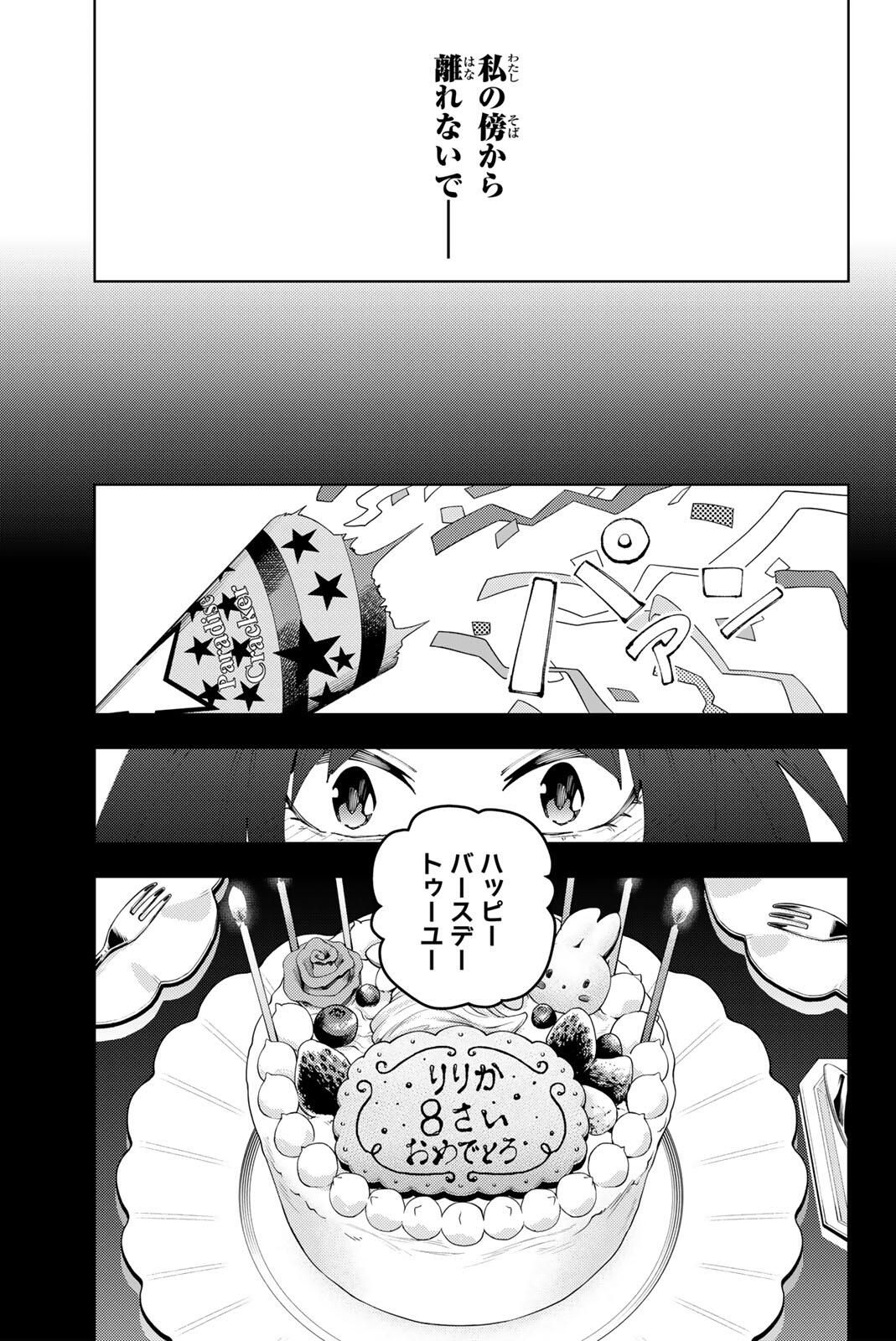 K-9: Keishichou Kouanbu Kouan Dai 9-ka Inou Taisaku Gakari - Chapter 34 - Page 17