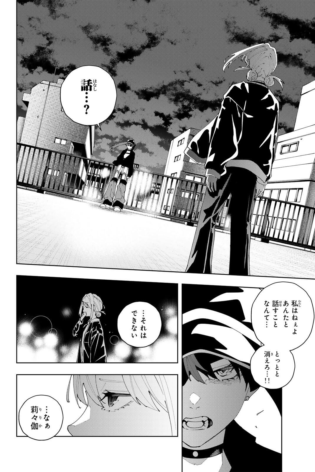 K-9: Keishichou Kouanbu Kouan Dai 9-ka Inou Taisaku Gakari - Chapter 34 - Page 2
