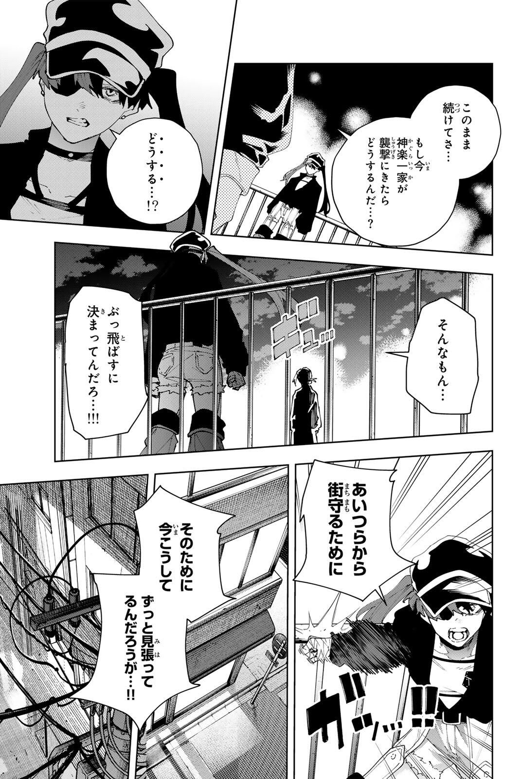 K-9: Keishichou Kouanbu Kouan Dai 9-ka Inou Taisaku Gakari - Chapter 34 - Page 3