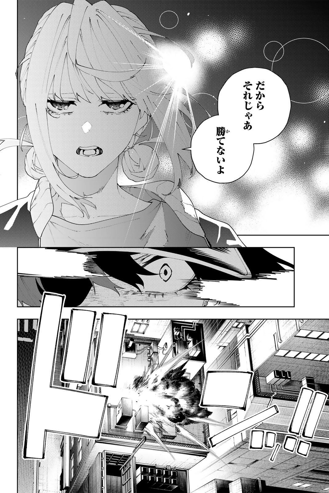 K-9: Keishichou Kouanbu Kouan Dai 9-ka Inou Taisaku Gakari - Chapter 34 - Page 4