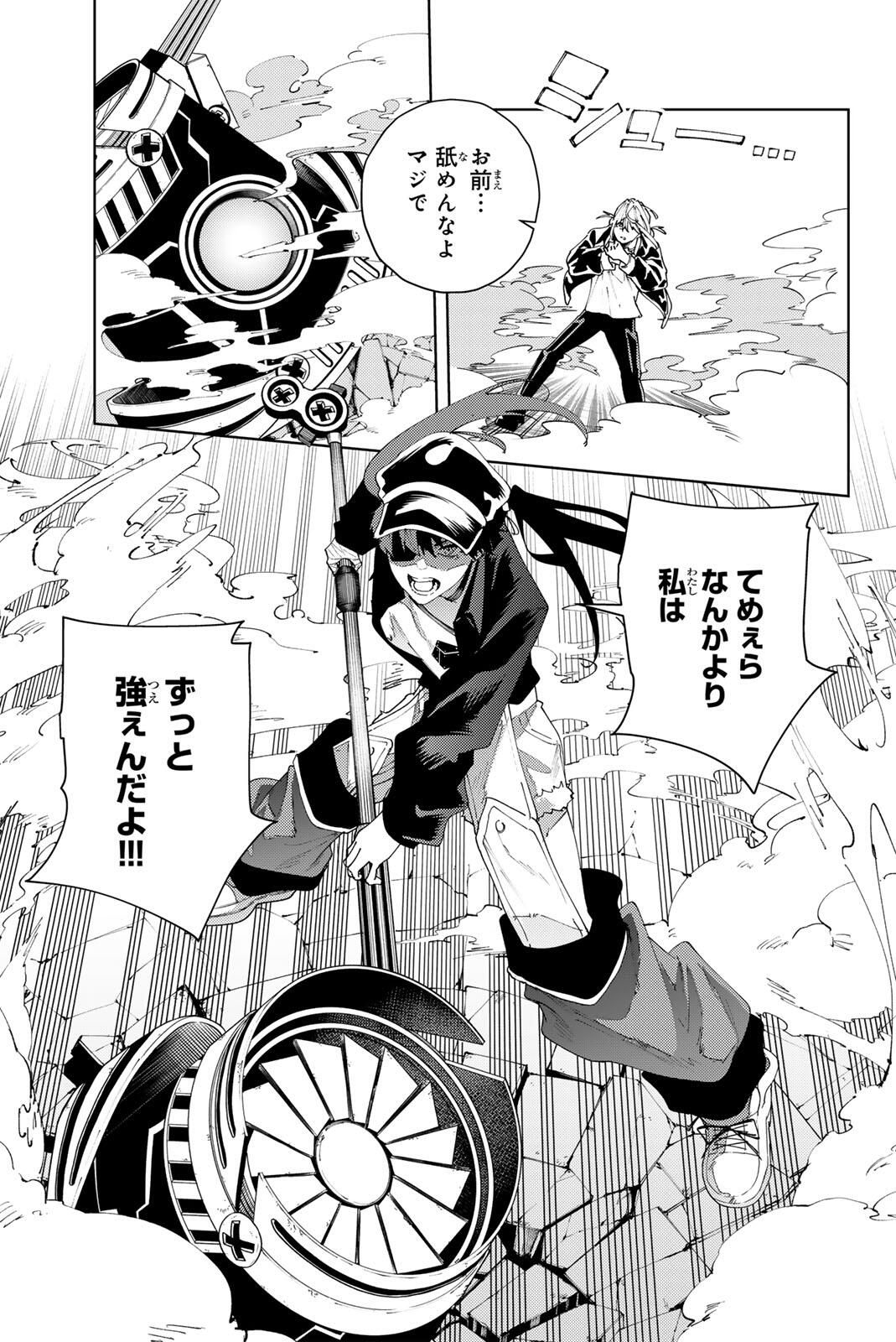 K-9: Keishichou Kouanbu Kouan Dai 9-ka Inou Taisaku Gakari - Chapter 34 - Page 5