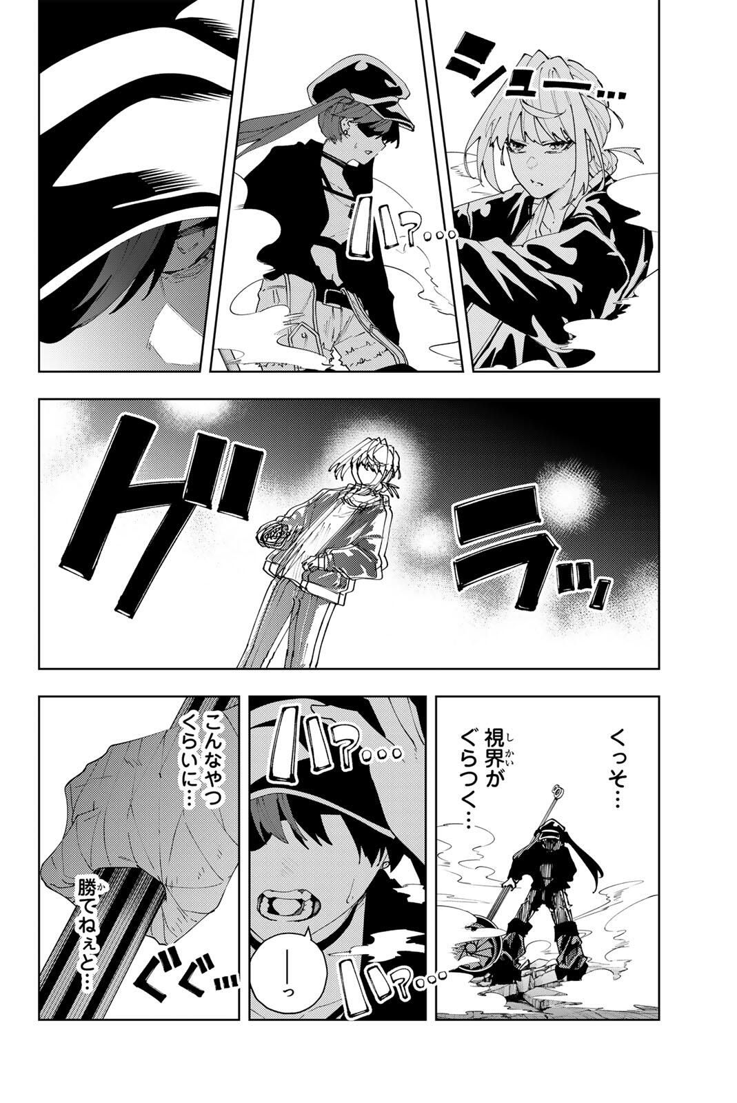 K-9: Keishichou Kouanbu Kouan Dai 9-ka Inou Taisaku Gakari - Chapter 34 - Page 6