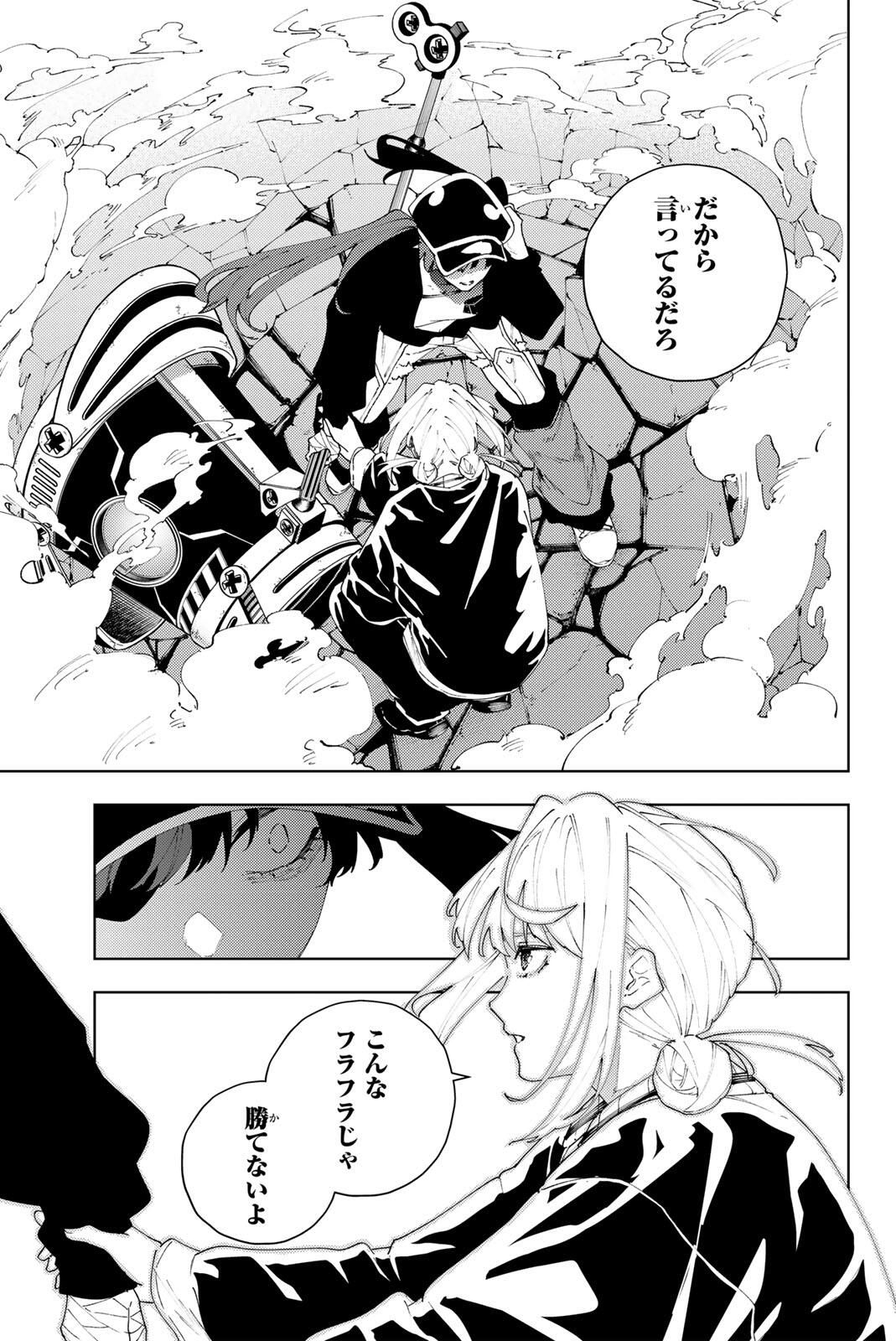 K-9: Keishichou Kouanbu Kouan Dai 9-ka Inou Taisaku Gakari - Chapter 34 - Page 7