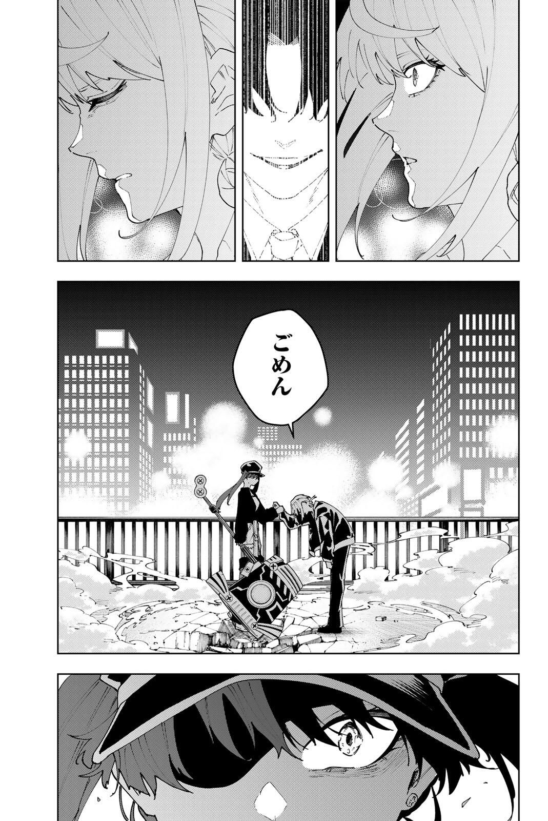 K-9: Keishichou Kouanbu Kouan Dai 9-ka Inou Taisaku Gakari - Chapter 34 - Page 9