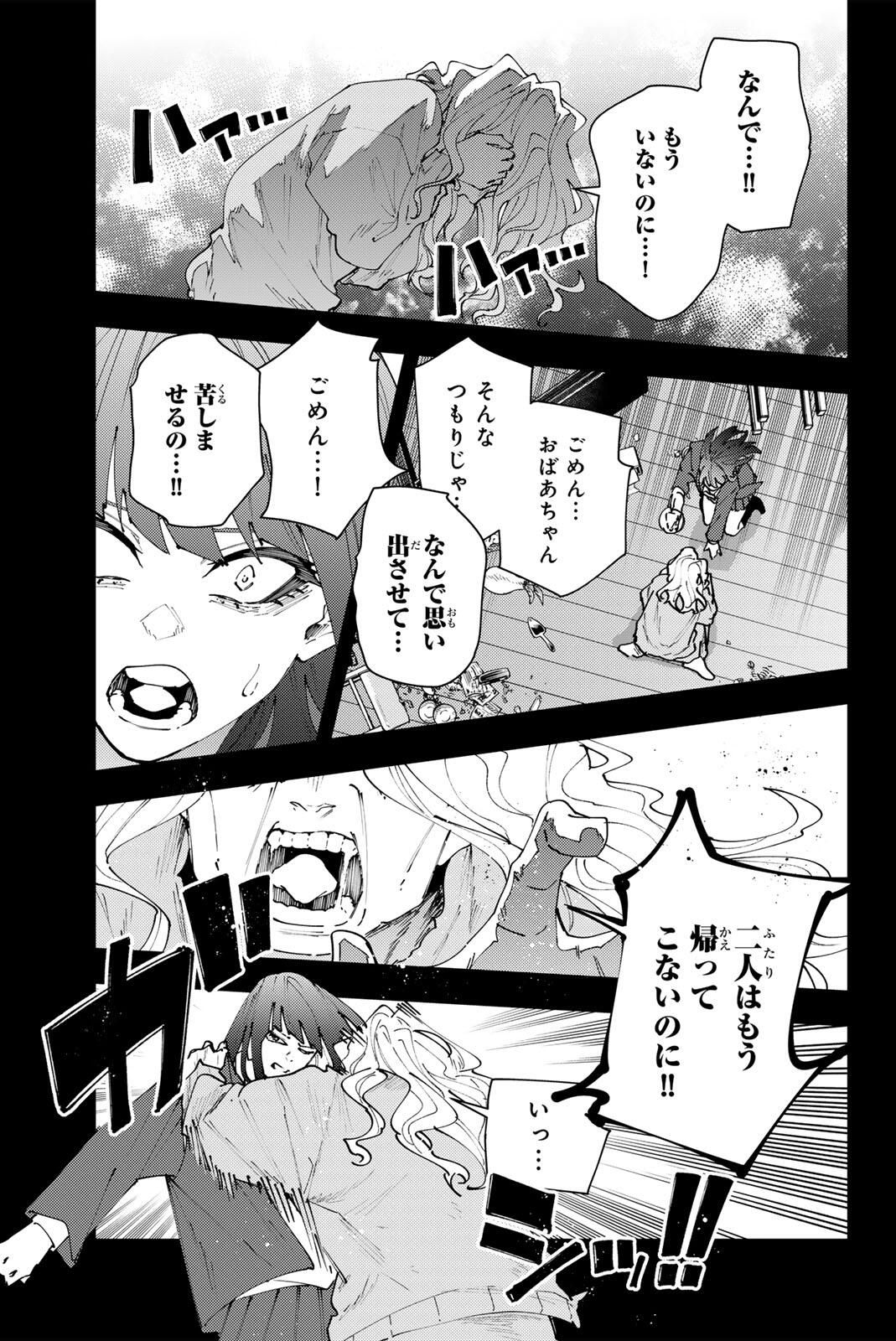 K-9: Keishichou Kouanbu Kouan Dai 9-ka Inou Taisaku Gakari - Chapter 35 - Page 11