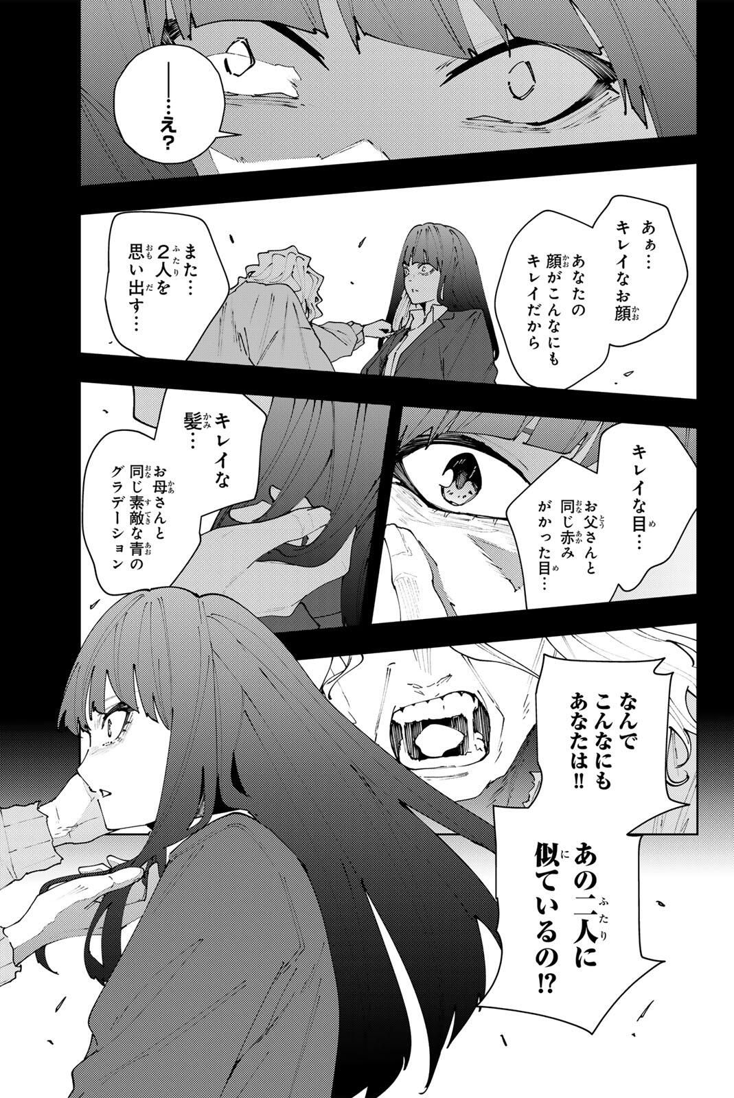 K-9: Keishichou Kouanbu Kouan Dai 9-ka Inou Taisaku Gakari - Chapter 35 - Page 13