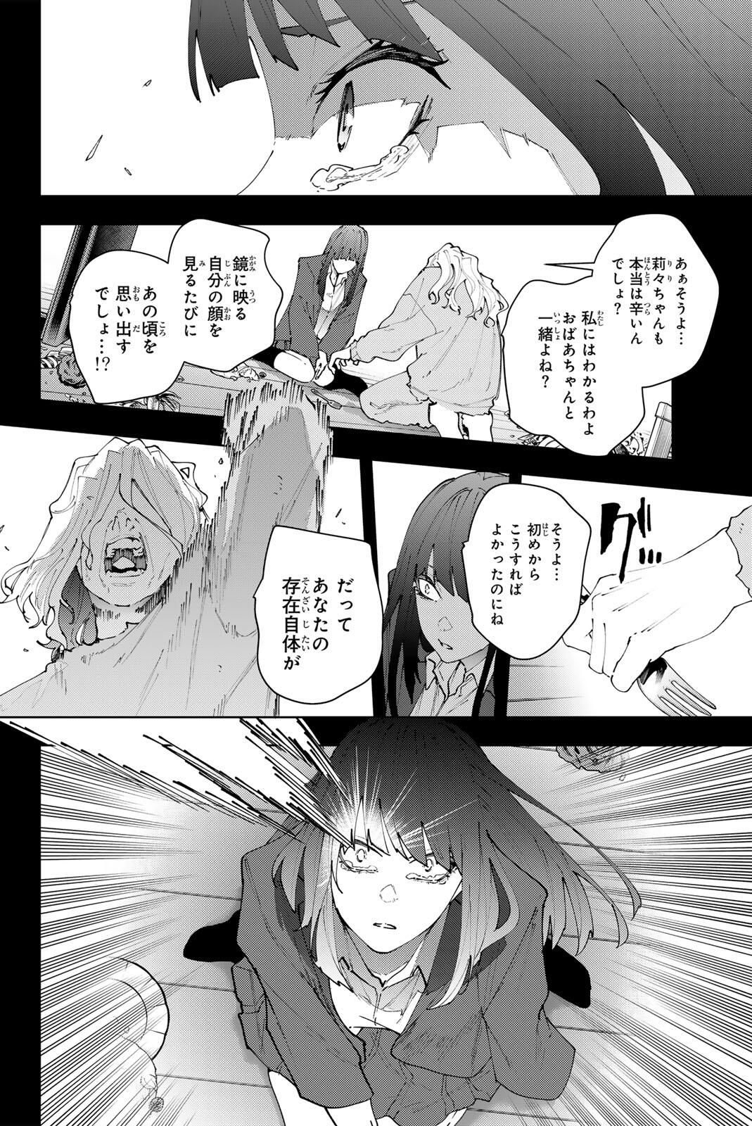 K-9: Keishichou Kouanbu Kouan Dai 9-ka Inou Taisaku Gakari - Chapter 35 - Page 14