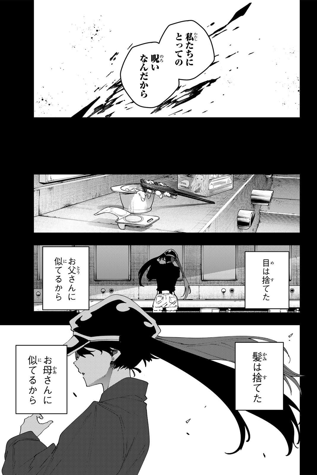 K-9: Keishichou Kouanbu Kouan Dai 9-ka Inou Taisaku Gakari - Chapter 35 - Page 15