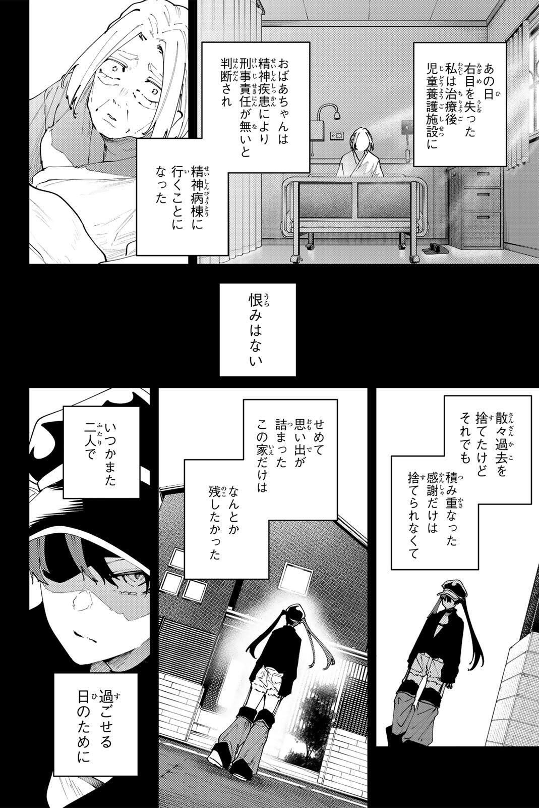 K-9: Keishichou Kouanbu Kouan Dai 9-ka Inou Taisaku Gakari - Chapter 35 - Page 16