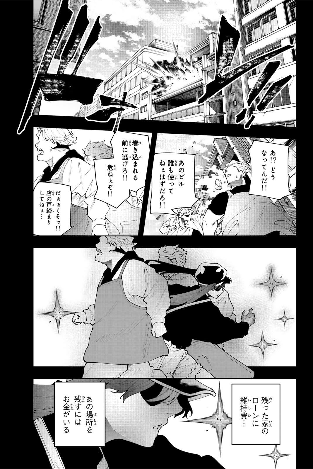 K-9: Keishichou Kouanbu Kouan Dai 9-ka Inou Taisaku Gakari - Chapter 35 - Page 17