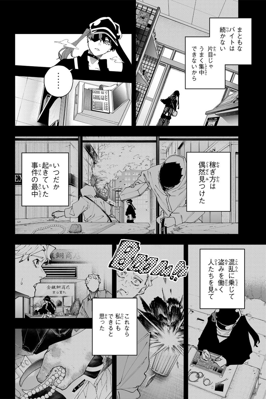 K-9: Keishichou Kouanbu Kouan Dai 9-ka Inou Taisaku Gakari - Chapter 35 - Page 18