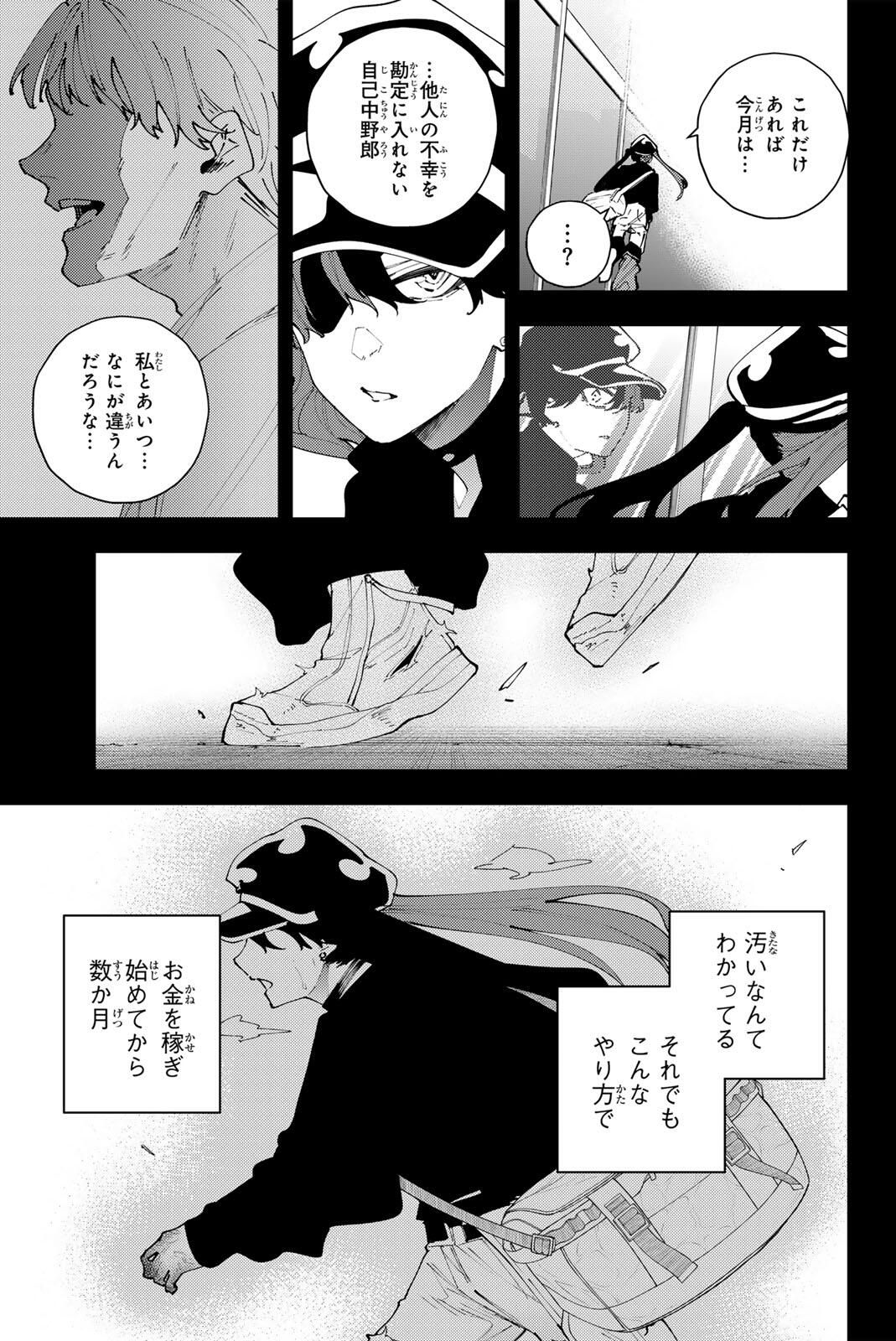 K-9: Keishichou Kouanbu Kouan Dai 9-ka Inou Taisaku Gakari - Chapter 35 - Page 19