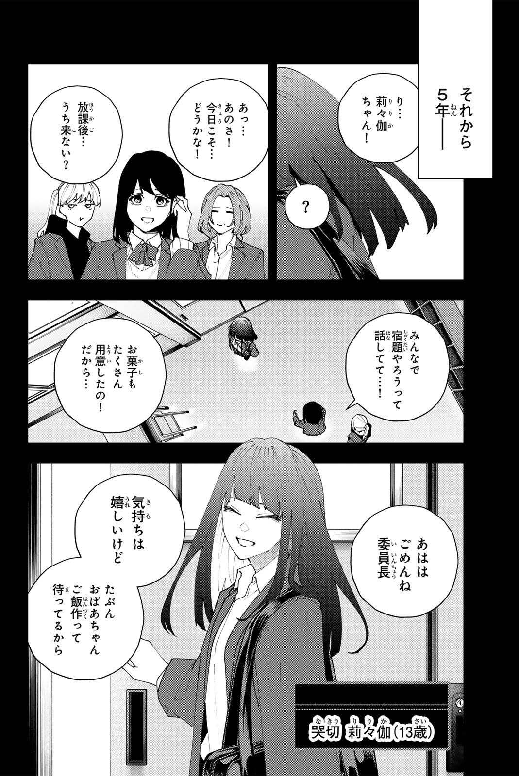 K-9: Keishichou Kouanbu Kouan Dai 9-ka Inou Taisaku Gakari - Chapter 35 - Page 2