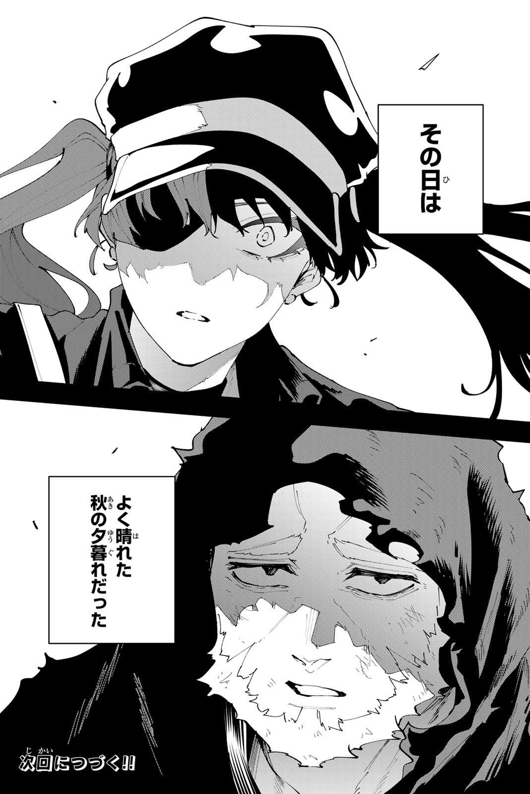 K-9: Keishichou Kouanbu Kouan Dai 9-ka Inou Taisaku Gakari - Chapter 35 - Page 22