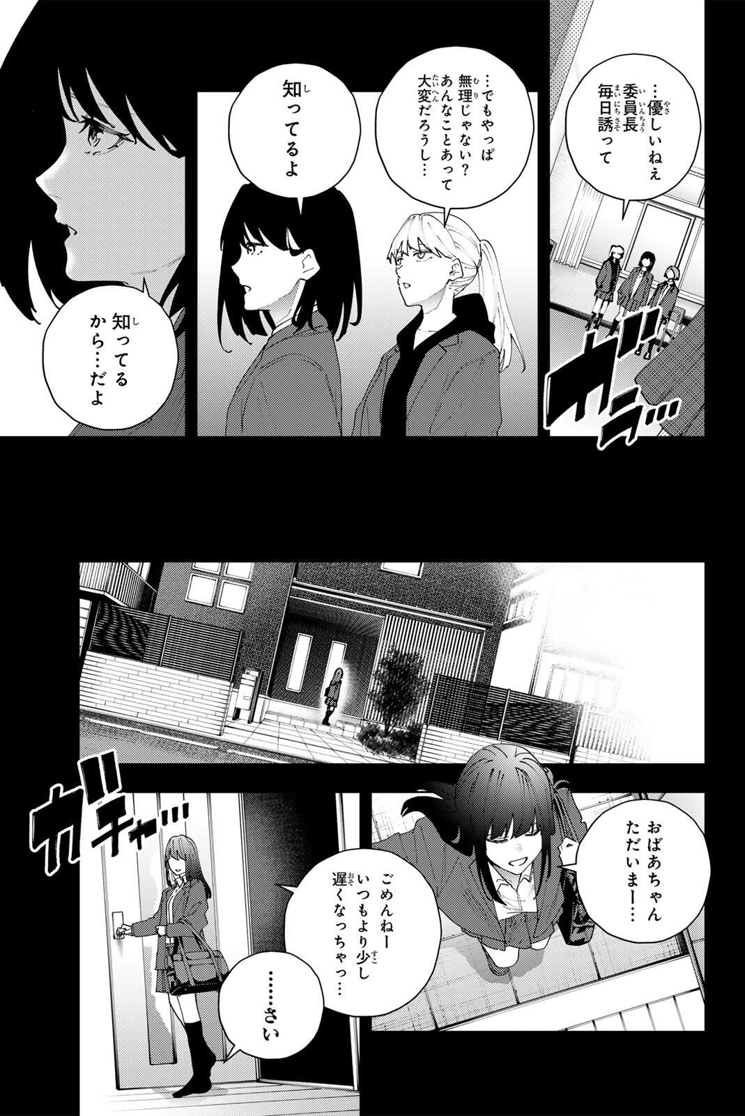 K-9: Keishichou Kouanbu Kouan Dai 9-ka Inou Taisaku Gakari - Chapter 35 - Page 3
