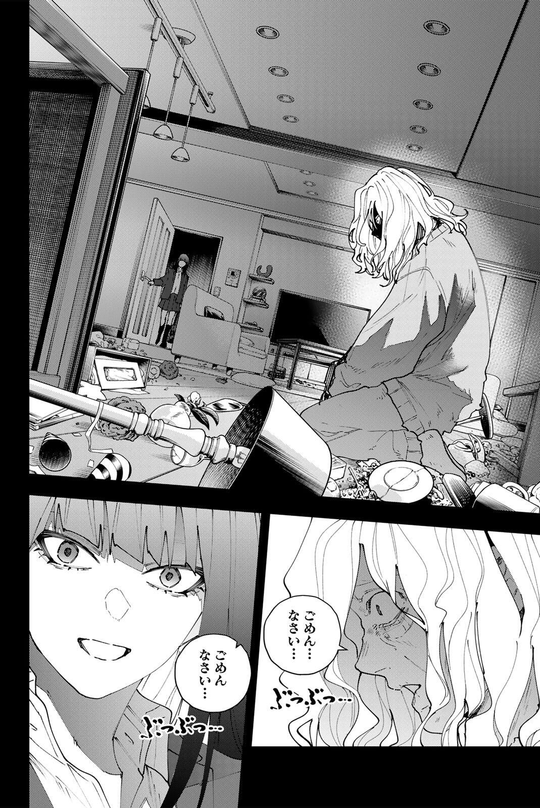 K-9: Keishichou Kouanbu Kouan Dai 9-ka Inou Taisaku Gakari - Chapter 35 - Page 4