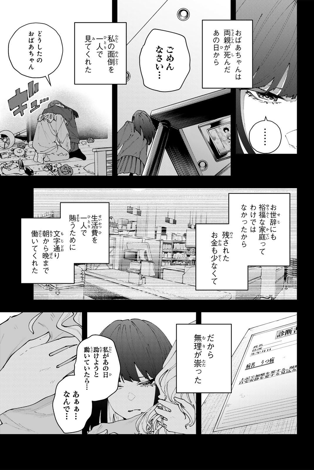 K-9: Keishichou Kouanbu Kouan Dai 9-ka Inou Taisaku Gakari - Chapter 35 - Page 5