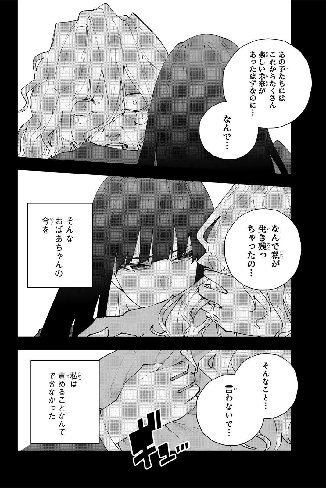 K-9: Keishichou Kouanbu Kouan Dai 9-ka Inou Taisaku Gakari - Chapter 35 - Page 6