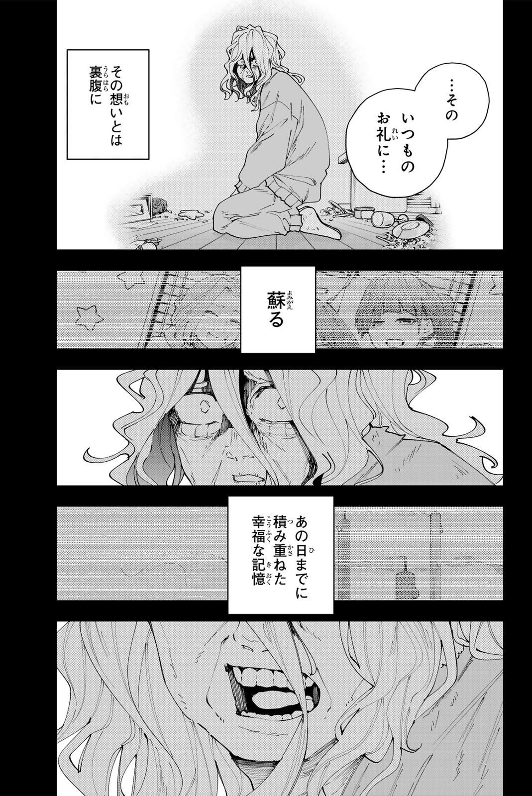 K-9: Keishichou Kouanbu Kouan Dai 9-ka Inou Taisaku Gakari - Chapter 35 - Page 9