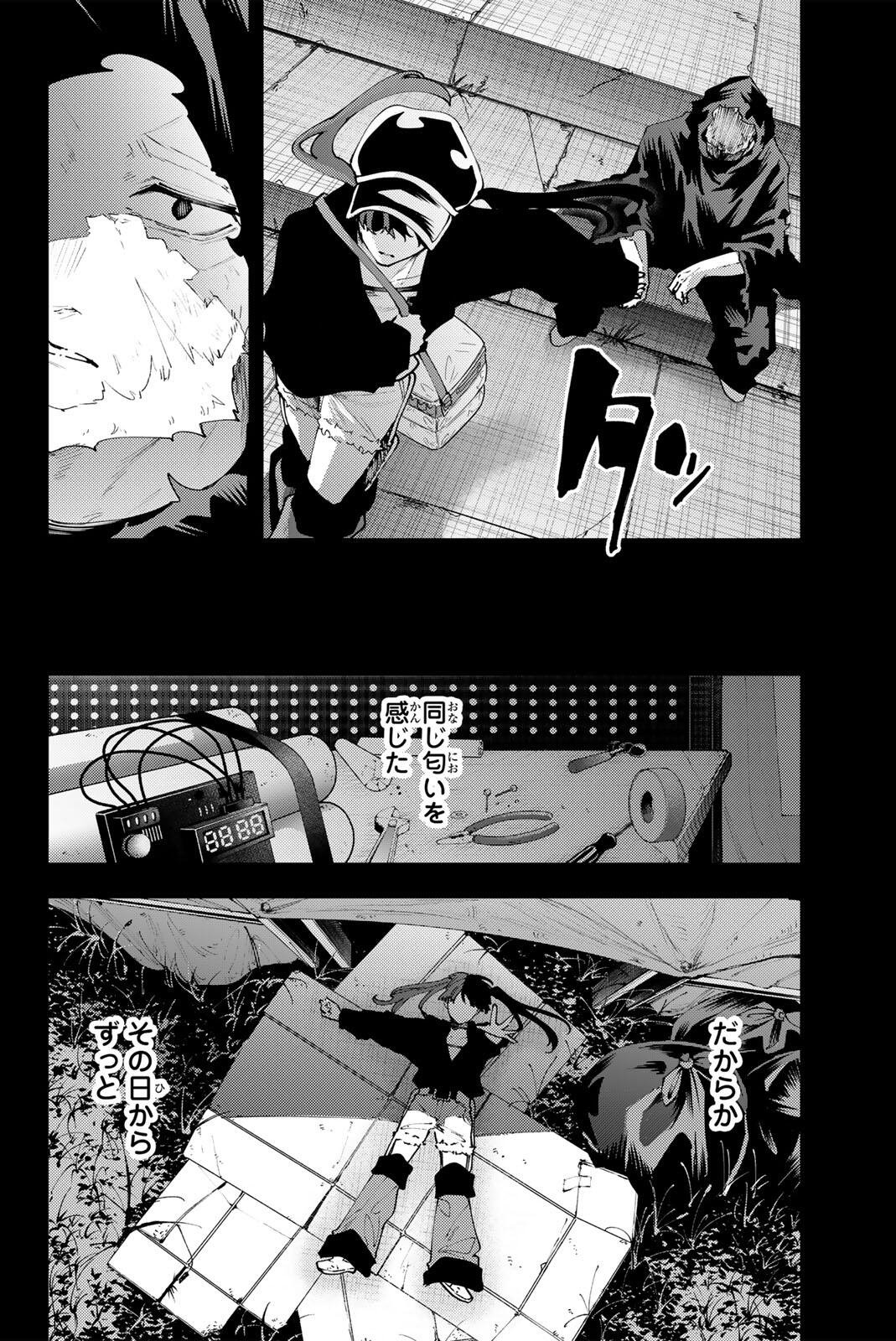 K-9: Keishichou Kouanbu Kouan Dai 9-ka Inou Taisaku Gakari - Chapter 36 - Page 10