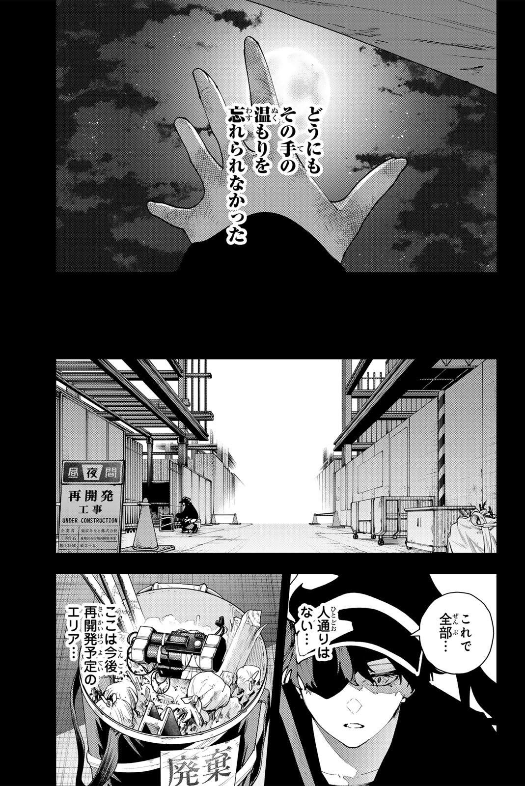 K-9: Keishichou Kouanbu Kouan Dai 9-ka Inou Taisaku Gakari - Chapter 36 - Page 11