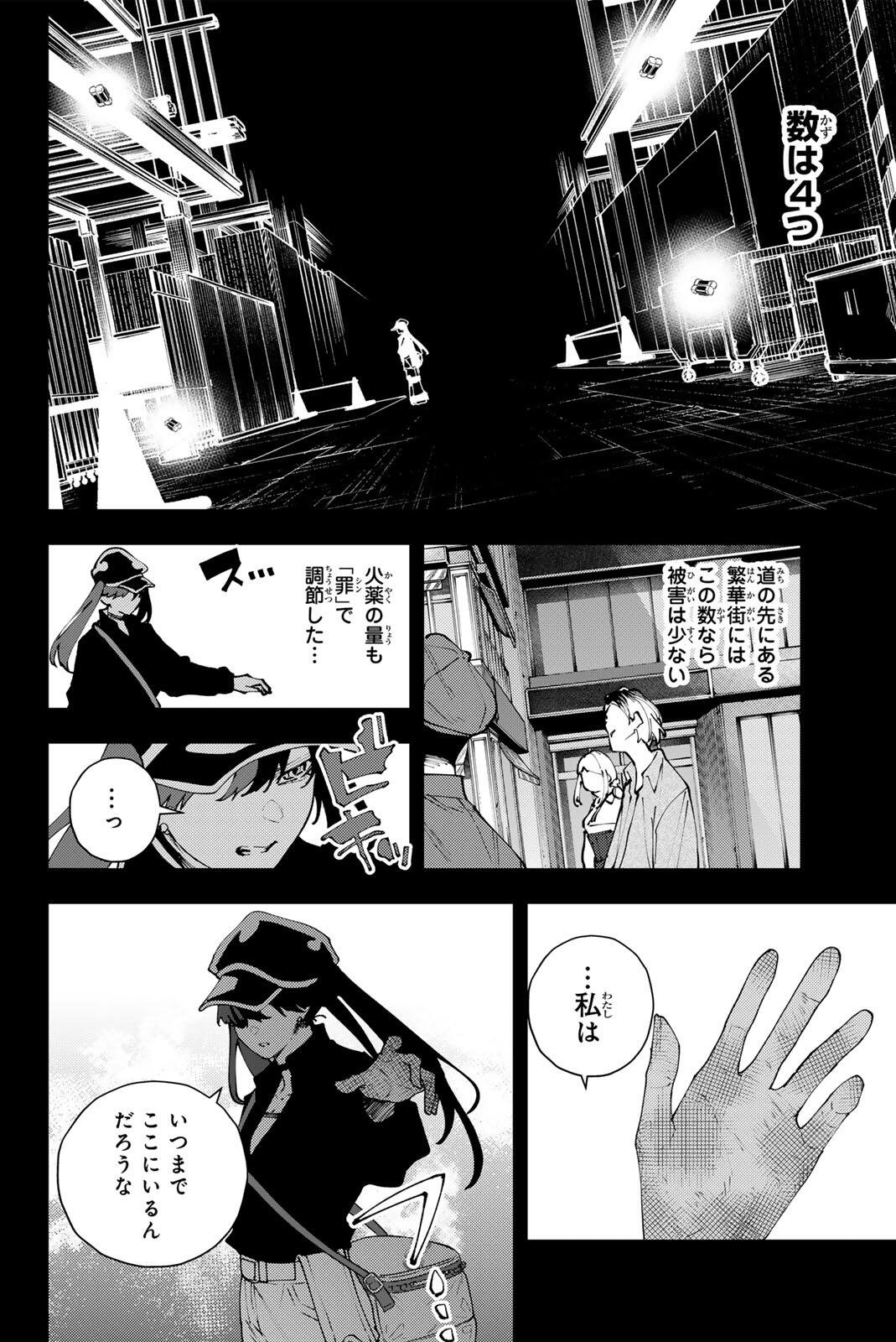 K-9: Keishichou Kouanbu Kouan Dai 9-ka Inou Taisaku Gakari - Chapter 36 - Page 12
